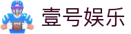 壹号娱乐 - NG大舞台,有梦你就来